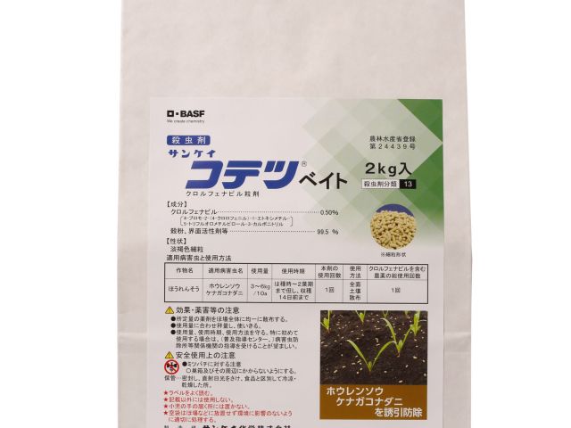 210201コテツベイト　製品画像